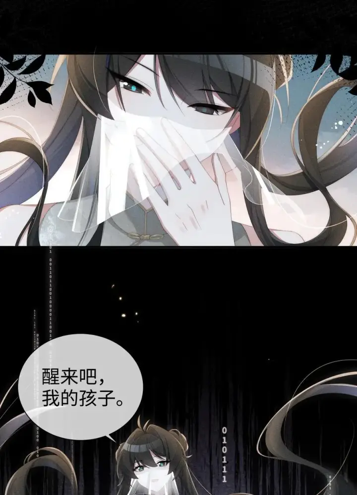 漫画《身为恶役女配的我养成病娇女主很正常吧？！》029 我来保护你第18张图