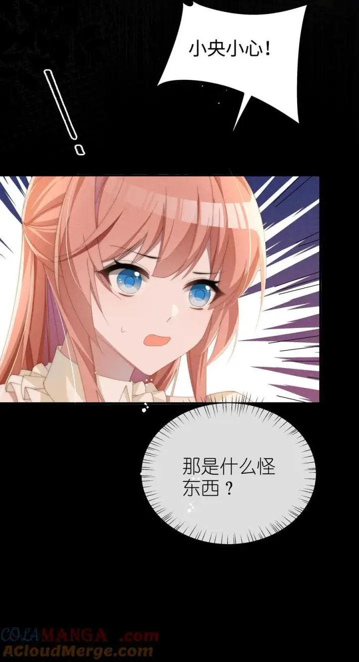 漫画《身为恶役女配的我养成病娇女主很正常吧？！》029 我来保护你第21张图