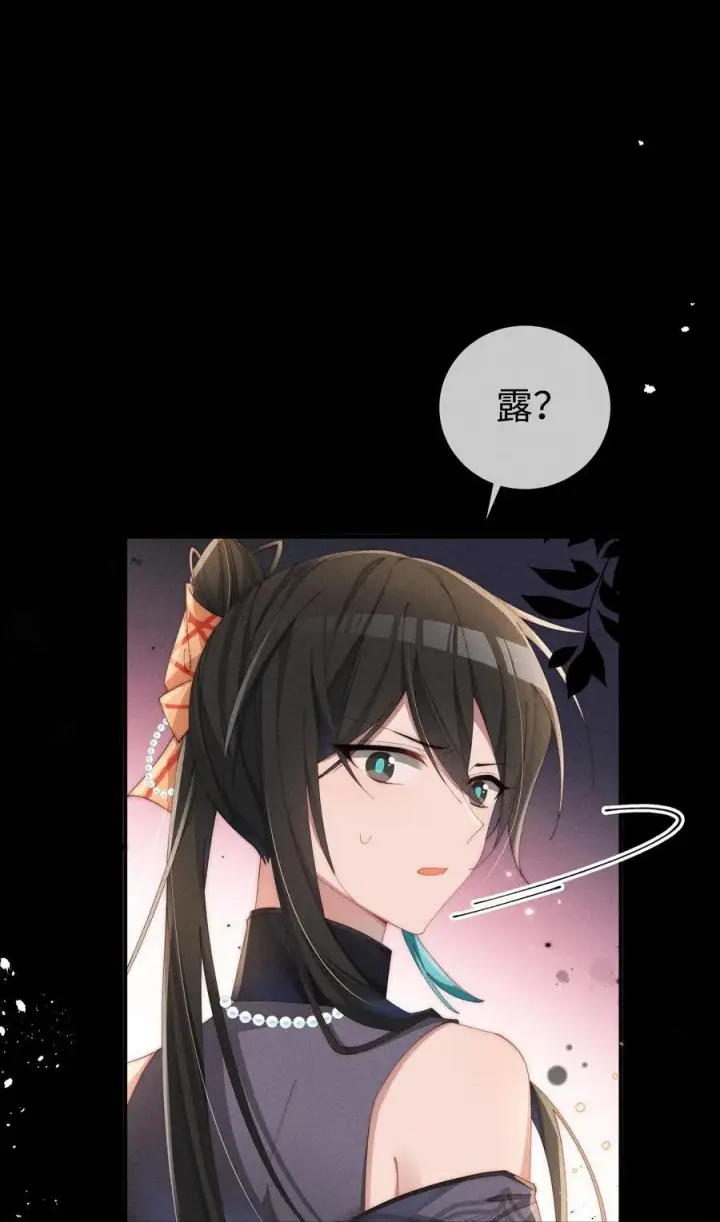 漫画《身为恶役女配的我养成病娇女主很正常吧？！》029 我来保护你第22张图
