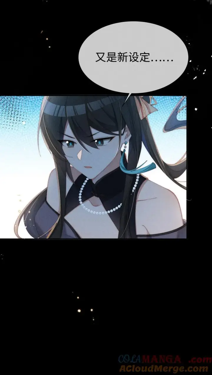 漫画《身为恶役女配的我养成病娇女主很正常吧？！》029 我来保护你第27张图