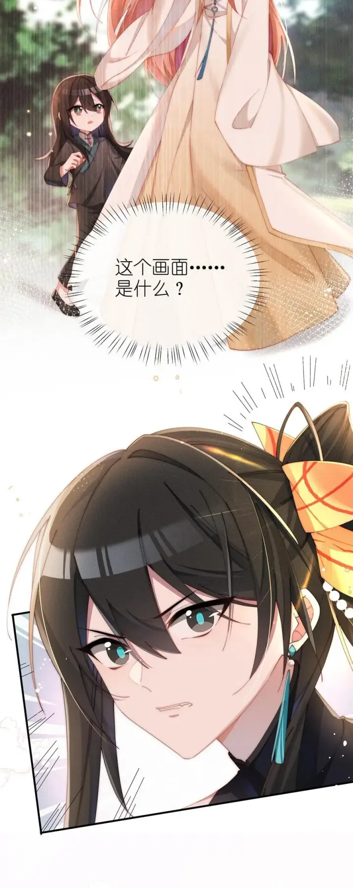 漫画《身为恶役女配的我养成病娇女主很正常吧？！》029 我来保护你第38张图