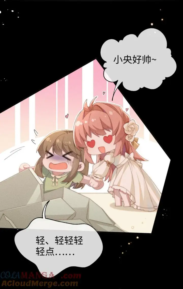 漫画《身为恶役女配的我养成病娇女主很正常吧？！》029 我来保护你第9张图