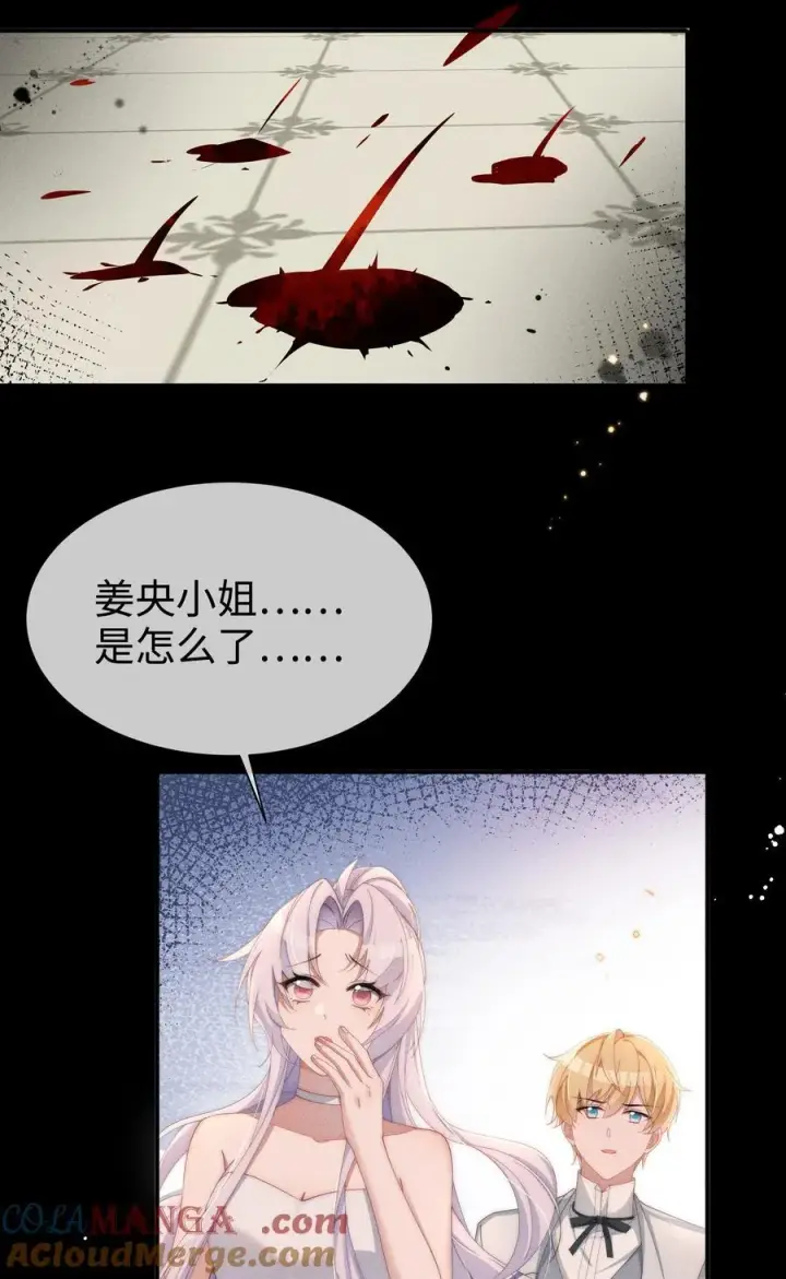 漫画《身为恶役女配的我养成病娇女主很正常吧？！》030 动她的人，都得死第13张图