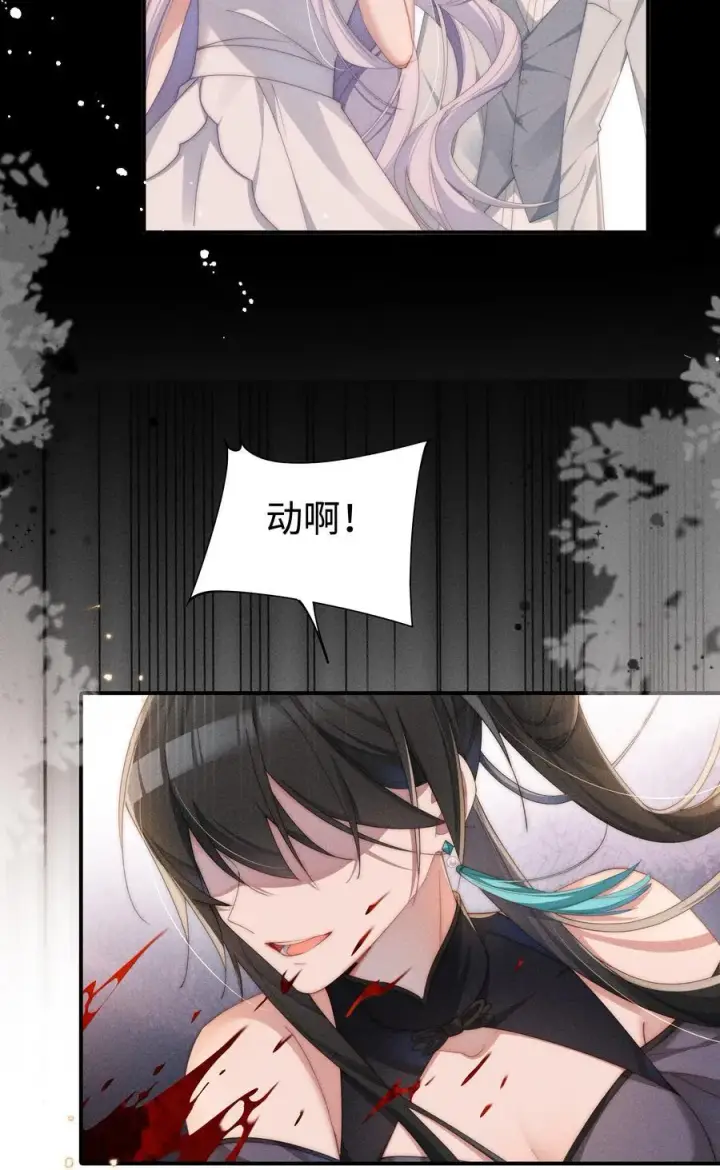 漫画《身为恶役女配的我养成病娇女主很正常吧？！》030 动她的人，都得死第14张图