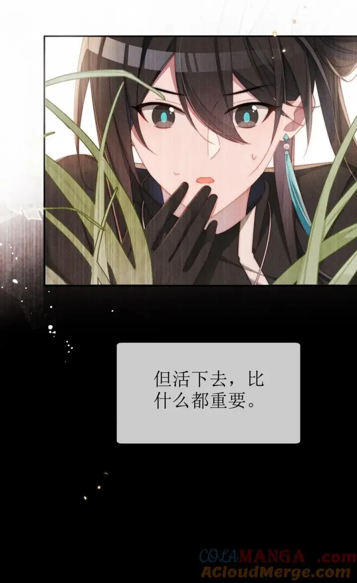 漫画《身为恶役女配的我养成病娇女主很正常吧？！》030 动她的人，都得死第17张图