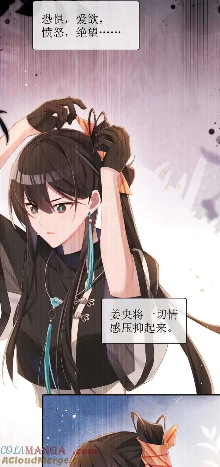 漫画《身为恶役女配的我养成病娇女主很正常吧？！》030 动她的人，都得死第19张图