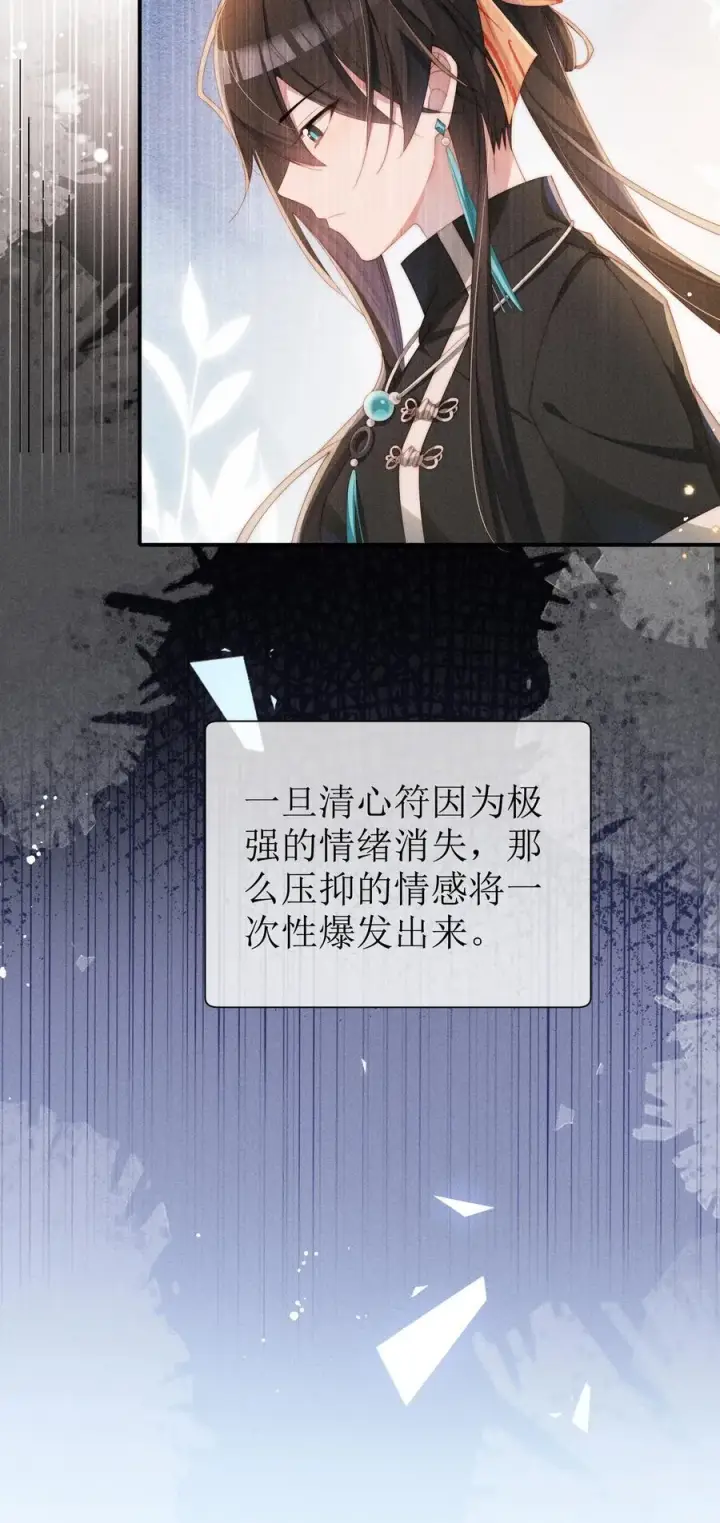 漫画《身为恶役女配的我养成病娇女主很正常吧？！》030 动她的人，都得死第20张图