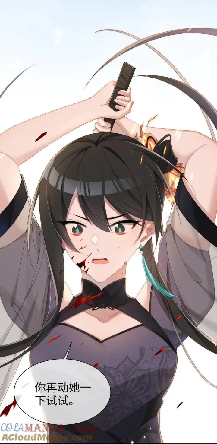 漫画《身为恶役女配的我养成病娇女主很正常吧？！》030 动她的人，都得死第21张图