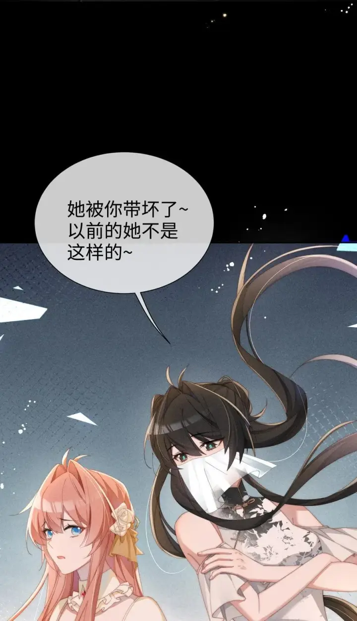 漫画《身为恶役女配的我养成病娇女主很正常吧？！》030 动她的人，都得死第22张图