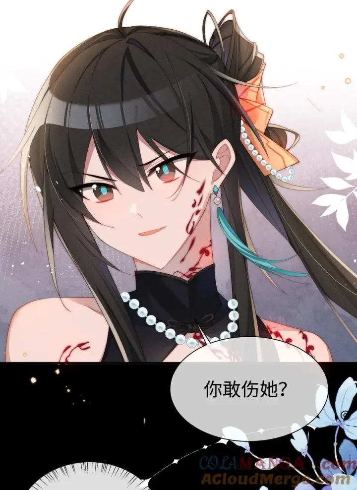 漫画《身为恶役女配的我养成病娇女主很正常吧？！》030 动她的人，都得死第3张图