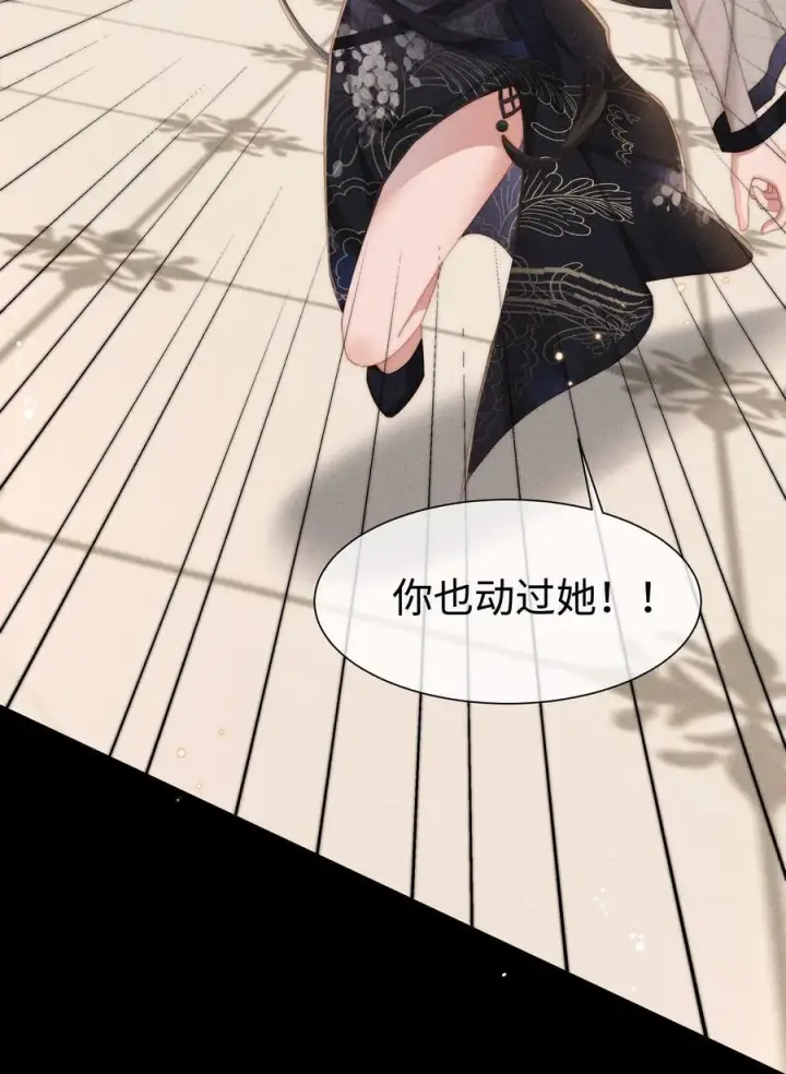 漫画《身为恶役女配的我养成病娇女主很正常吧？！》030 动她的人，都得死第36张图