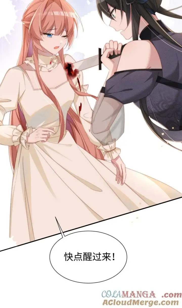 漫画《身为恶役女配的我养成病娇女主很正常吧？！》030 动她的人，都得死第39张图