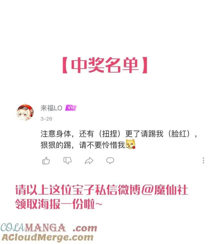 漫画《身为恶役女配的我养成病娇女主很正常吧？！》030 动她的人，都得死第41张图