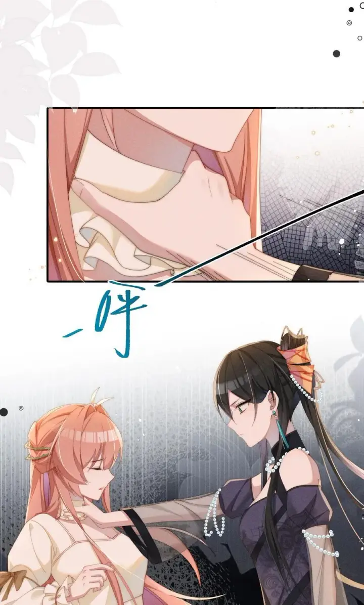 漫画《身为恶役女配的我养成病娇女主很正常吧？！》031 小央真是~~太可爱了！！第10张图