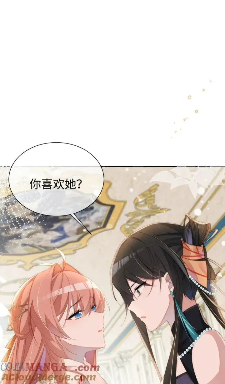 漫画《身为恶役女配的我养成病娇女主很正常吧？！》031 小央真是~~太可爱了！！第13张图