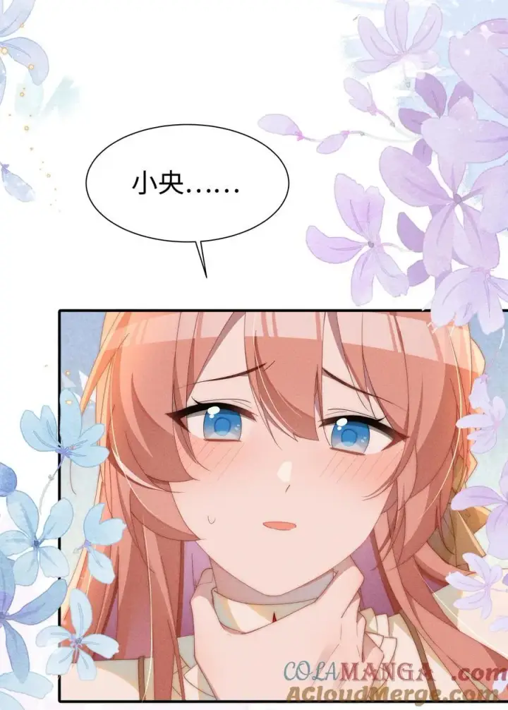 漫画《身为恶役女配的我养成病娇女主很正常吧？！》031 小央真是~~太可爱了！！第15张图