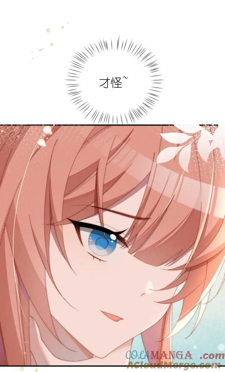 漫画《身为恶役女配的我养成病娇女主很正常吧？！》031 小央真是~~太可爱了！！第17张图