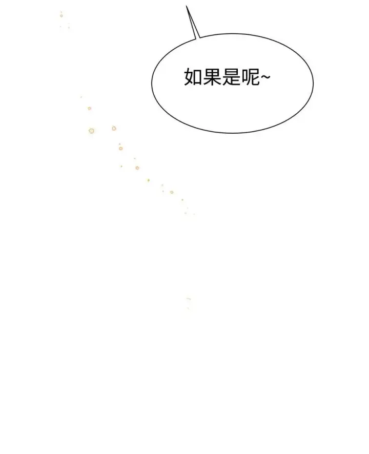 漫画《身为恶役女配的我养成病娇女主很正常吧？！》031 小央真是~~太可爱了！！第18张图