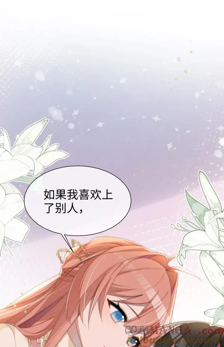 漫画《身为恶役女配的我养成病娇女主很正常吧？！》031 小央真是~~太可爱了！！第19张图