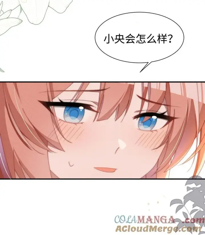 漫画《身为恶役女配的我养成病娇女主很正常吧？！》031 小央真是~~太可爱了！！第21张图
