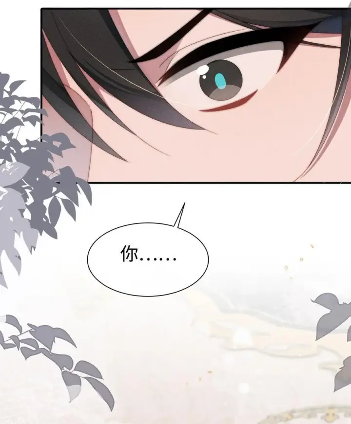 漫画《身为恶役女配的我养成病娇女主很正常吧？！》031 小央真是~~太可爱了！！第22张图