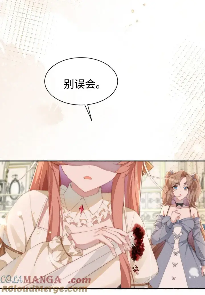 漫画《身为恶役女配的我养成病娇女主很正常吧？！》031 小央真是~~太可爱了！！第3张图