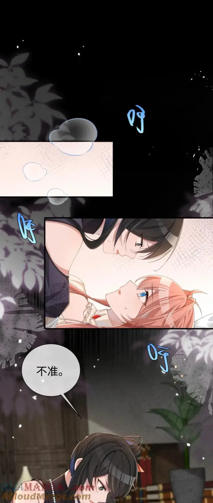 漫画《身为恶役女配的我养成病娇女主很正常吧？！》031 小央真是~~太可爱了！！第31张图