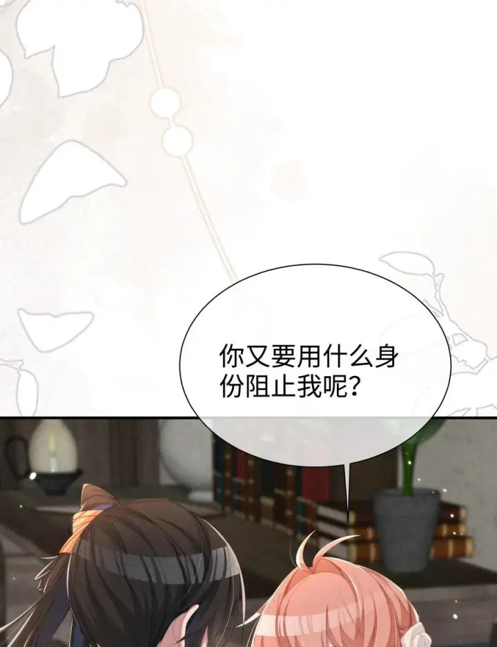 漫画《身为恶役女配的我养成病娇女主很正常吧？！》031 小央真是~~太可爱了！！第36张图