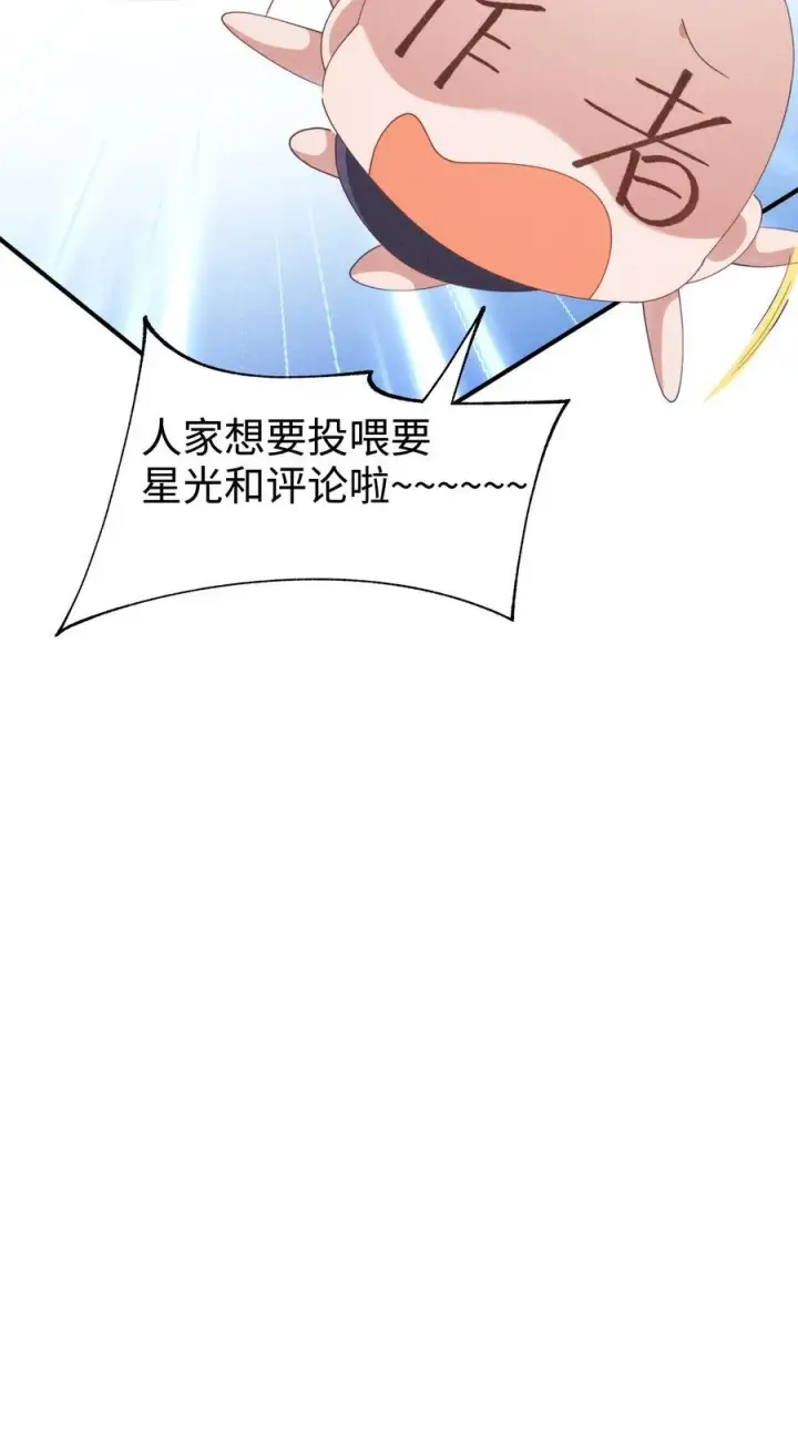 漫画《身为恶役女配的我养成病娇女主很正常吧？！》031 小央真是~~太可爱了！！第42张图