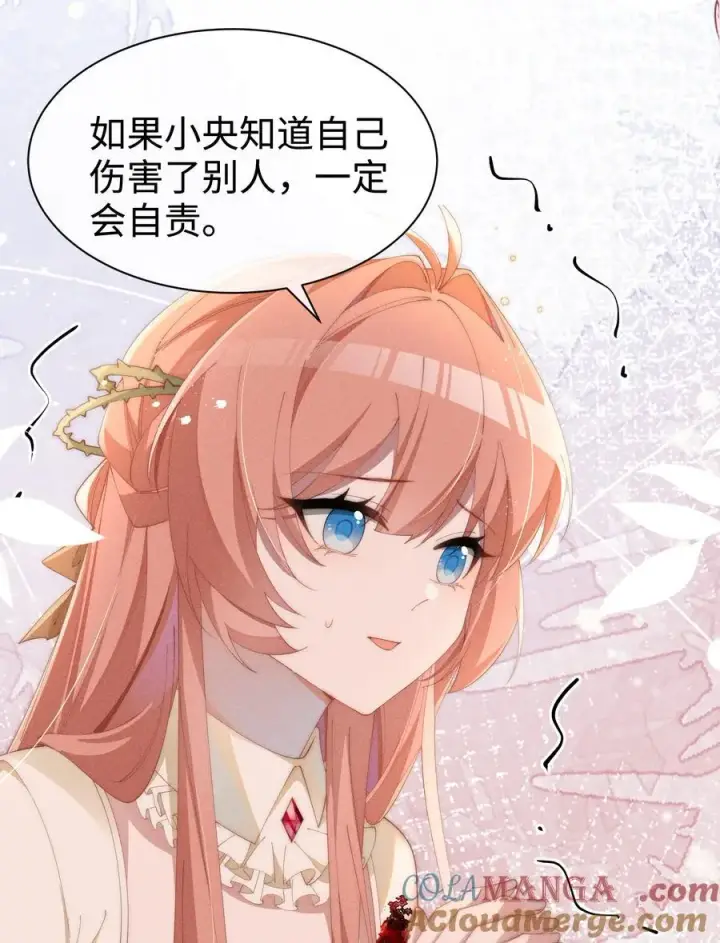 漫画《身为恶役女配的我养成病娇女主很正常吧？！》031 小央真是~~太可爱了！！第5张图