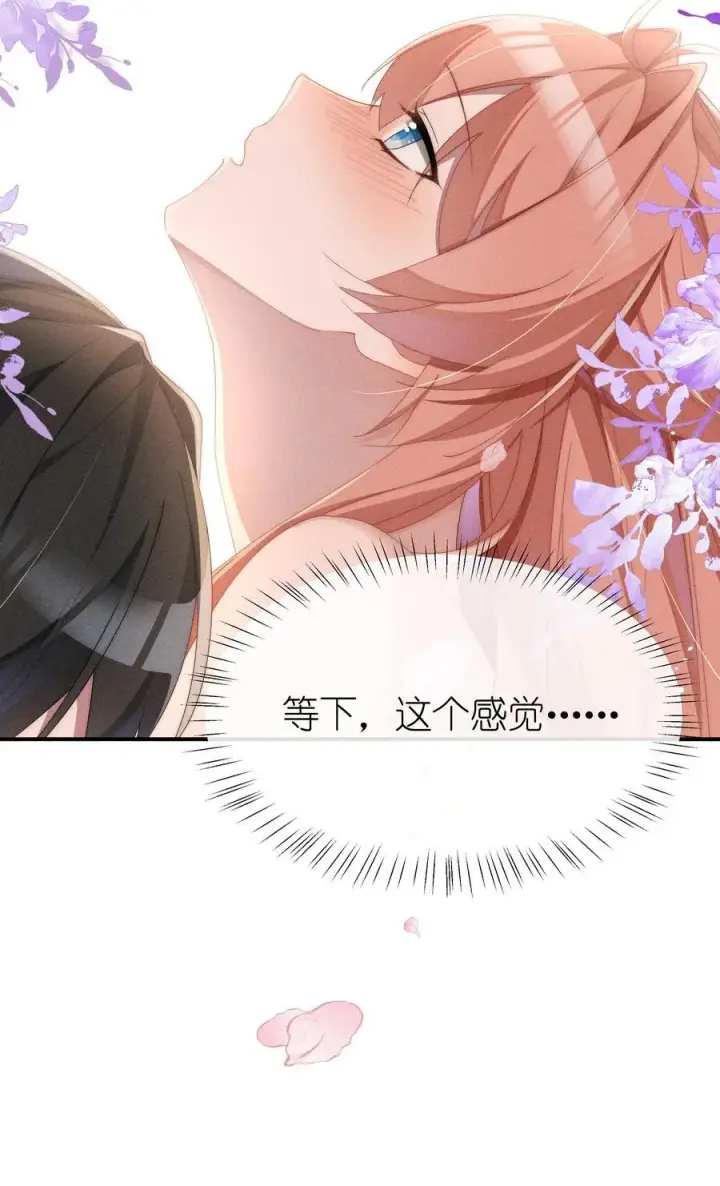 漫画《身为恶役女配的我养成病娇女主很正常吧？！》032 小央，弄疼我吧~第14张图