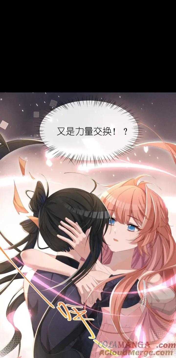 漫画《身为恶役女配的我养成病娇女主很正常吧？！》032 小央，弄疼我吧~第15张图