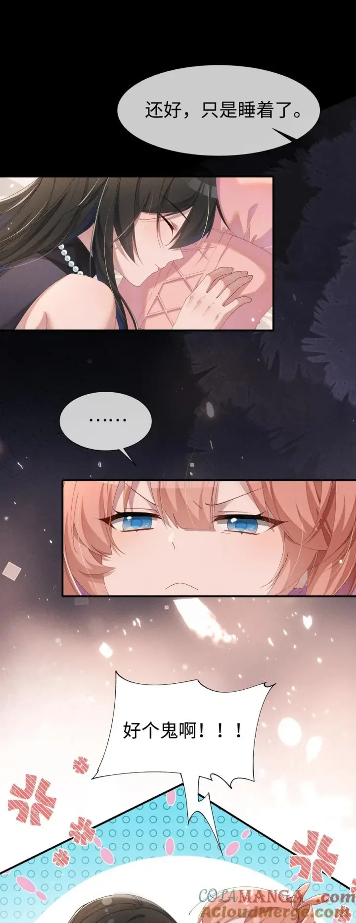 漫画《身为恶役女配的我养成病娇女主很正常吧？！》032 小央，弄疼我吧~第19张图