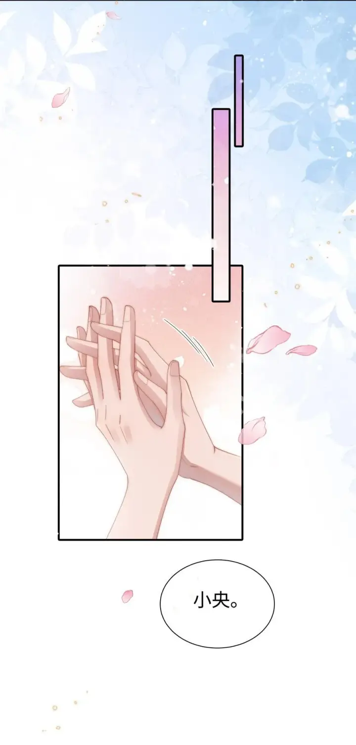 漫画《身为恶役女配的我养成病娇女主很正常吧？！》032 小央，弄疼我吧~第4张图