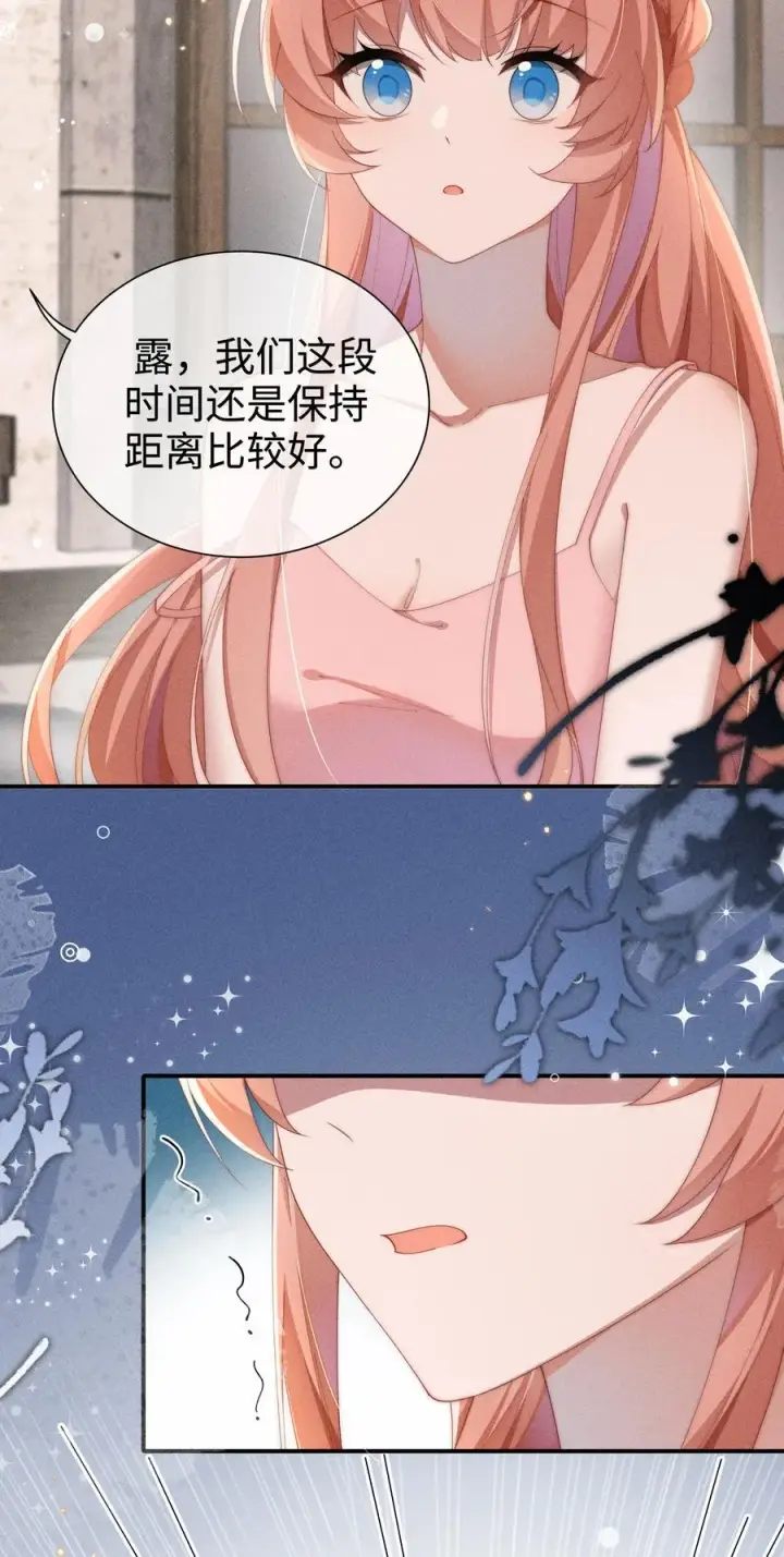 漫画《身为恶役女配的我养成病娇女主很正常吧？！》033 毫无疑问，我喜欢露第14张图