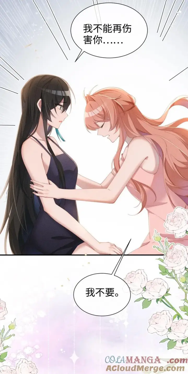 漫画《身为恶役女配的我养成病娇女主很正常吧？！》033 毫无疑问，我喜欢露第15张图