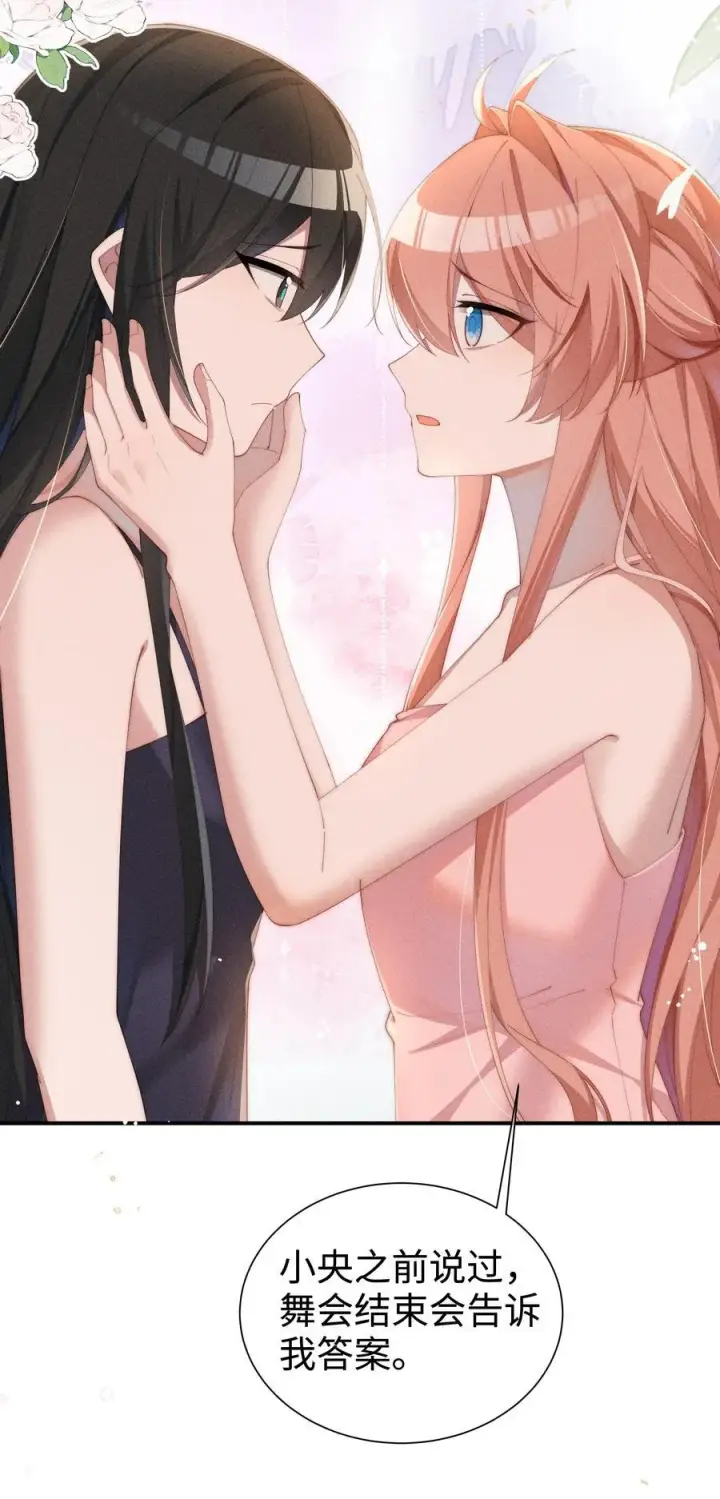漫画《身为恶役女配的我养成病娇女主很正常吧？！》033 毫无疑问，我喜欢露第16张图