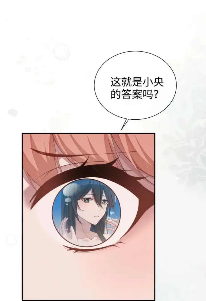 漫画《身为恶役女配的我养成病娇女主很正常吧？！》033 毫无疑问，我喜欢露第18张图