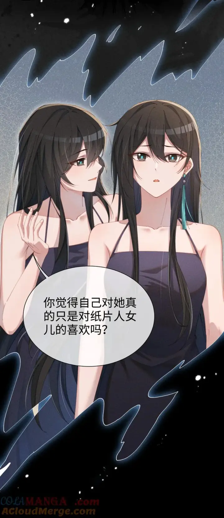 漫画《身为恶役女配的我养成病娇女主很正常吧？！》033 毫无疑问，我喜欢露第23张图