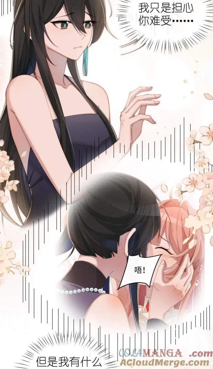 漫画《身为恶役女配的我养成病娇女主很正常吧？！》033 毫无疑问，我喜欢露第3张图
