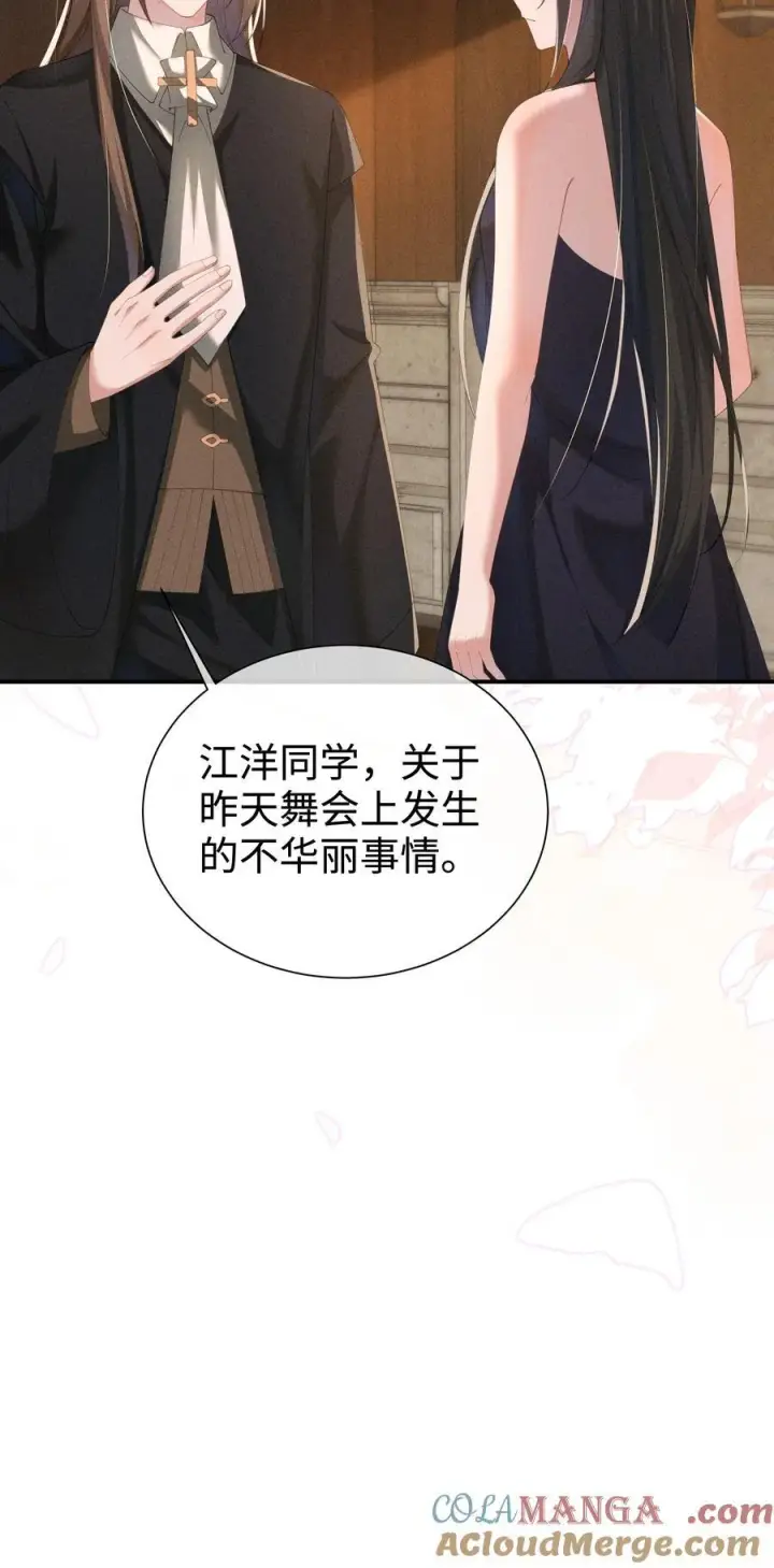 漫画《身为恶役女配的我养成病娇女主很正常吧？！》033 毫无疑问，我喜欢露第35张图
