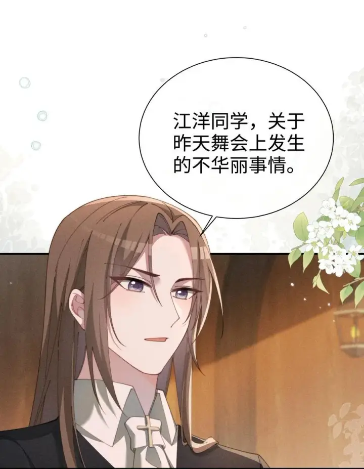 漫画《身为恶役女配的我养成病娇女主很正常吧？！》033 毫无疑问，我喜欢露第36张图