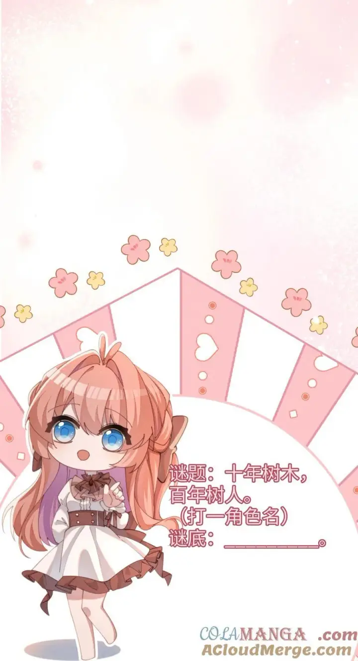 漫画《身为恶役女配的我养成病娇女主很正常吧？！》033 毫无疑问，我喜欢露第39张图