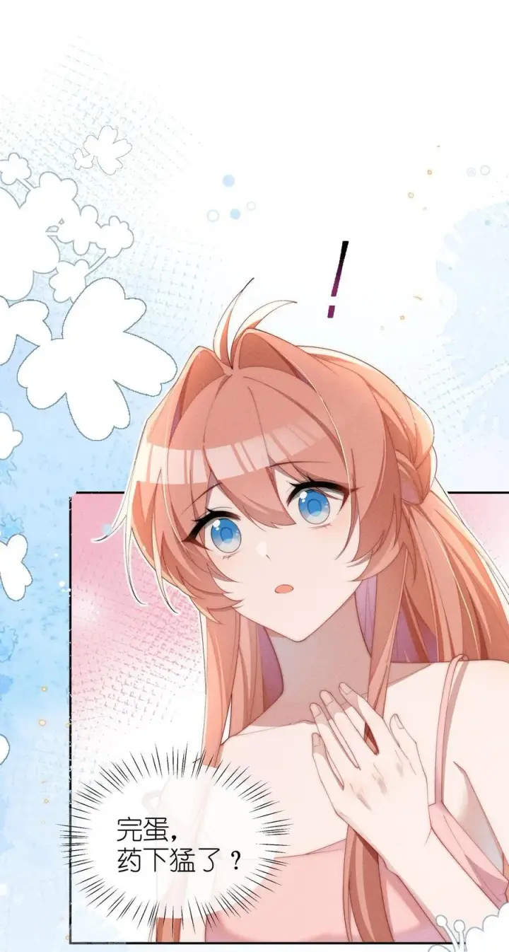 漫画《身为恶役女配的我养成病娇女主很正常吧？！》033 毫无疑问，我喜欢露第6张图