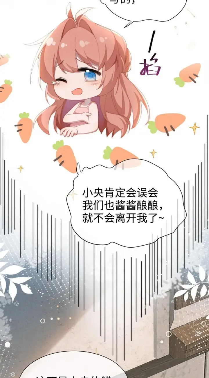 漫画《身为恶役女配的我养成病娇女主很正常吧？！》033 毫无疑问，我喜欢露第8张图