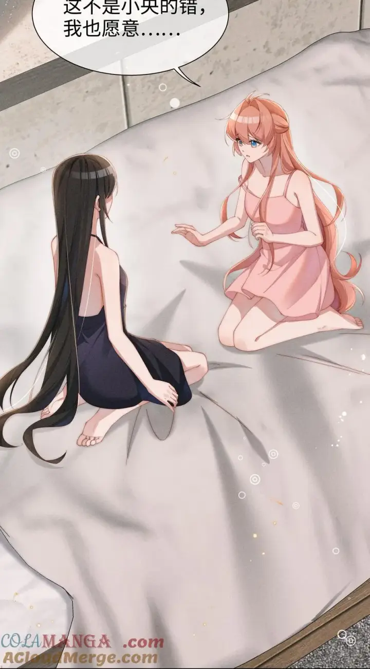 漫画《身为恶役女配的我养成病娇女主很正常吧？！》033 毫无疑问，我喜欢露第9张图