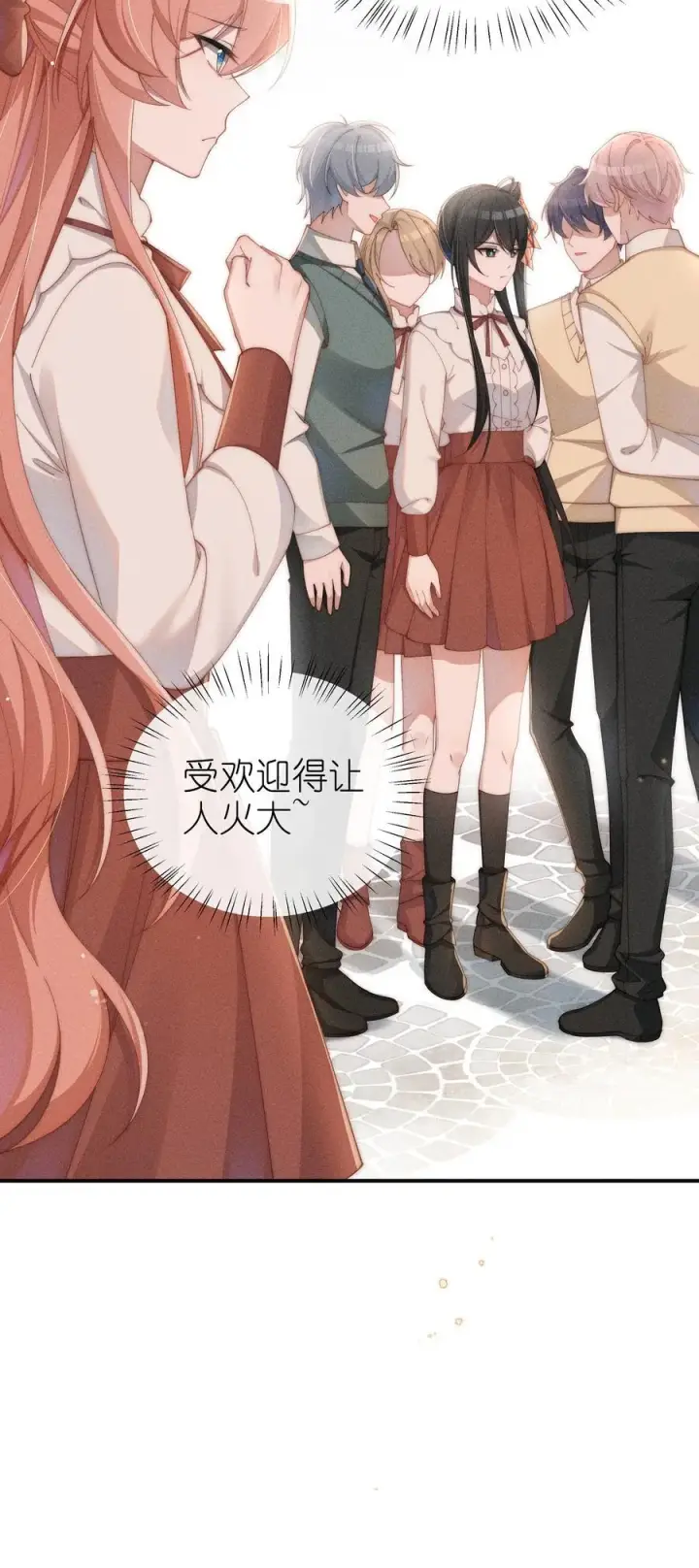 漫画《身为恶役女配的我养成病娇女主很正常吧？！》034 不会动摇的感情第15张图
