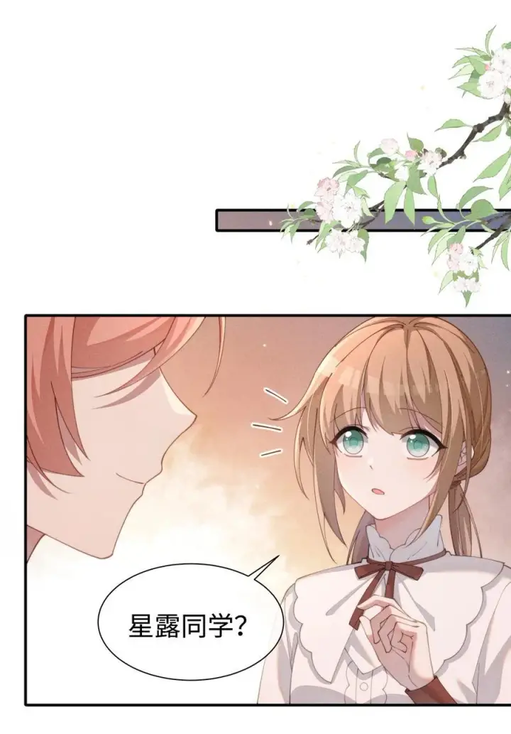 漫画《身为恶役女配的我养成病娇女主很正常吧？！》034 不会动摇的感情第18张图