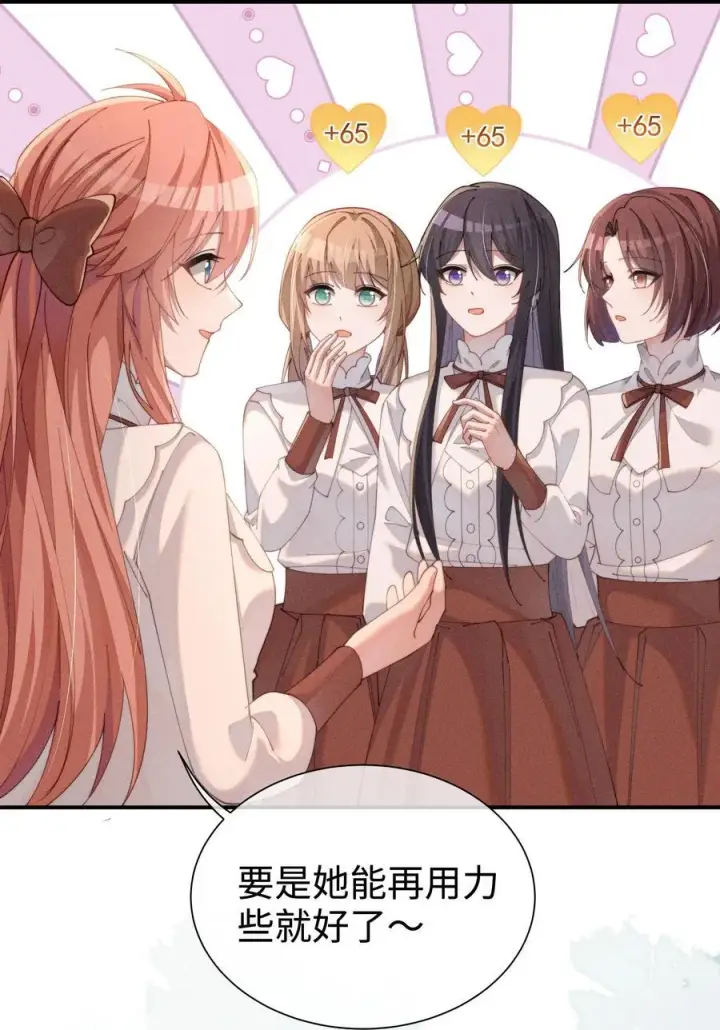 漫画《身为恶役女配的我养成病娇女主很正常吧？！》034 不会动摇的感情第20张图