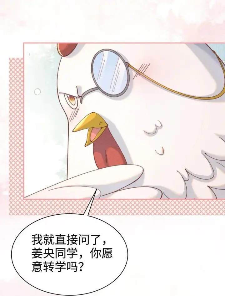 漫画《身为恶役女配的我养成病娇女主很正常吧？！》034 不会动摇的感情第44张图
